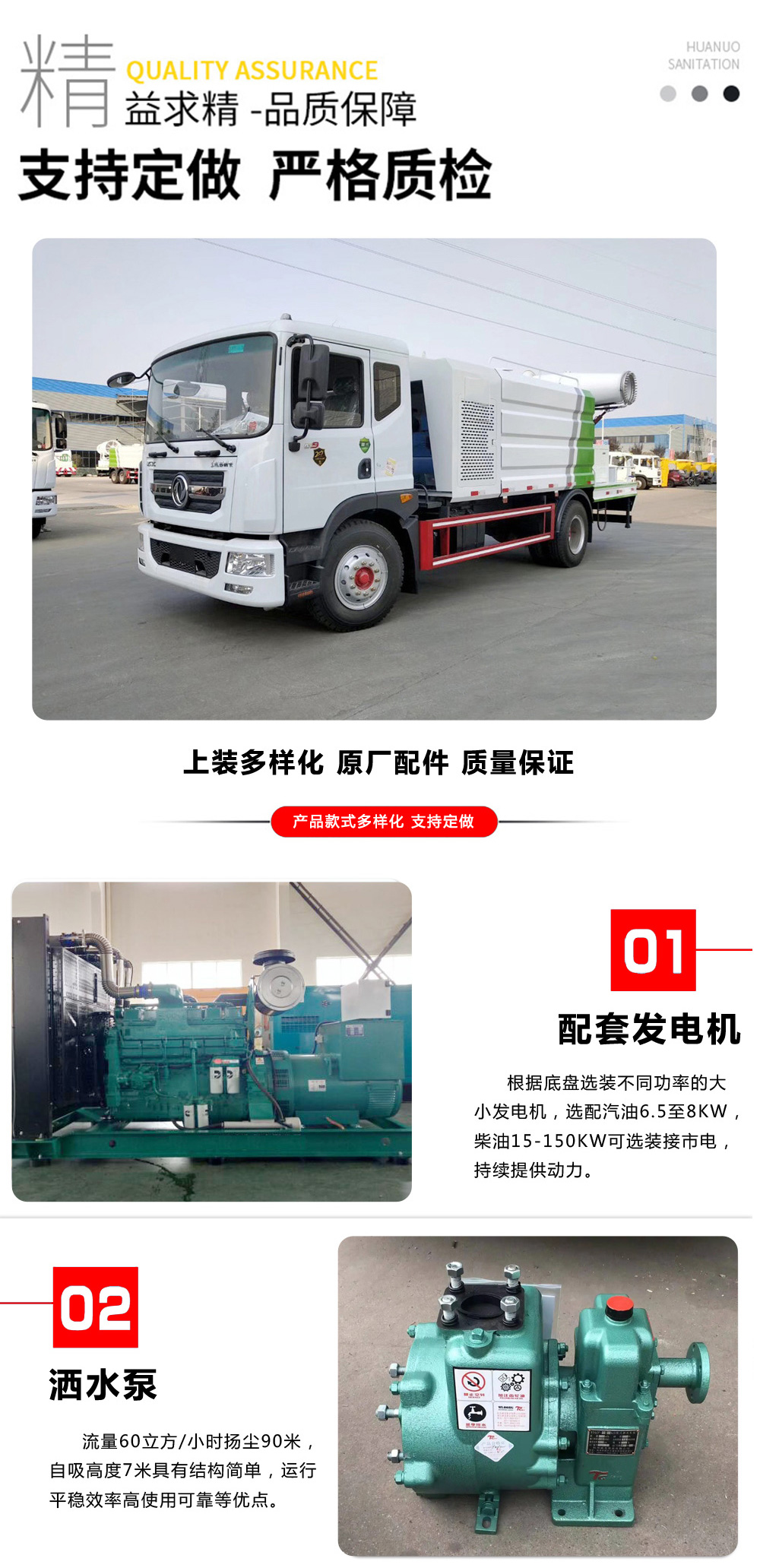 國六18方東風(fēng)天龍后雙橋 霧炮車(chē)30-50米
