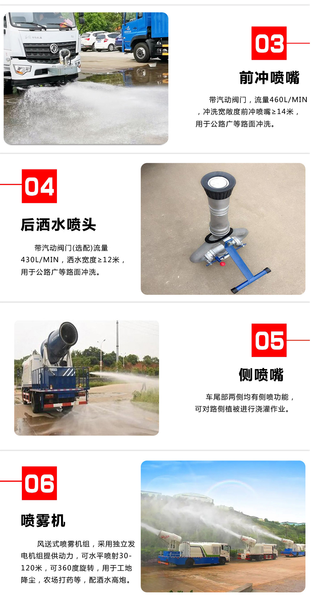 國六18方東風(fēng)天龍后雙橋 霧炮車(chē)30-50米