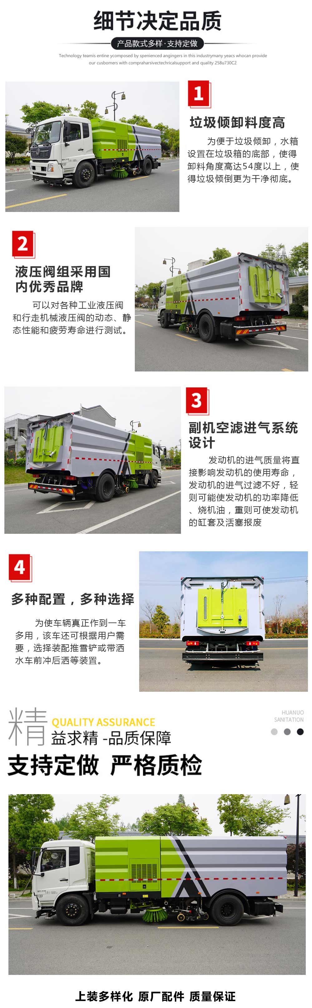 東風(fēng)途逸掃路車(chē)國VI藍牌柴油機